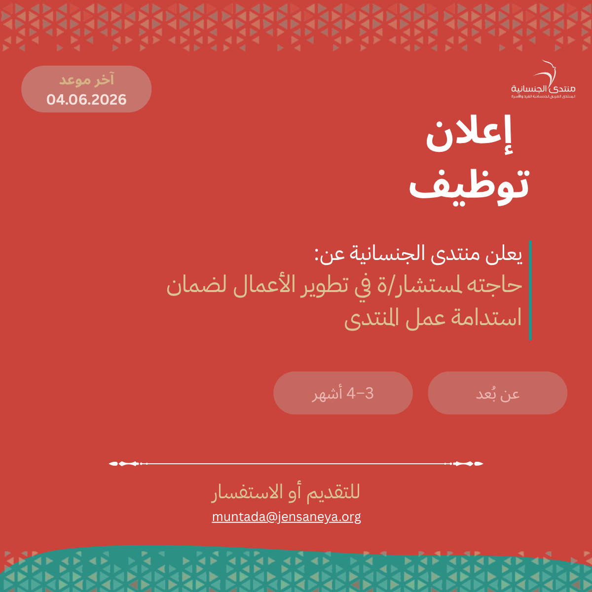 نحن ننمو — ونحتاج إلى خبرتك 