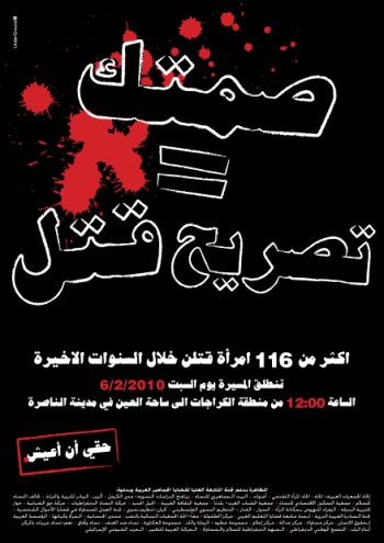 مسلسل  قتل النساء مستمر 